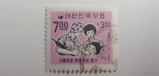Южная Корея 1967. Фонд обслуживания корейских войск во Вьетнаме. Полная серия