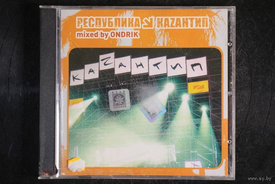 Ondrik – Республика Каzантип 2 (2005, CD)