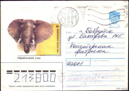 1990 год ХМК А.Исаков Слон 90-210 2