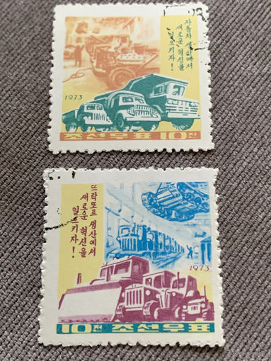 КНДР 1973. Специальный транспорт. Полная серия