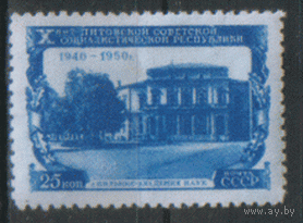 З. 1459. 1950. Академия наук в Вильнюсе. ЧиСт.