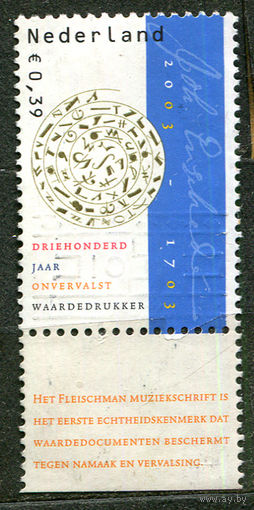 Символика технологии печати. Нидерланды. 2003. Чистая без клея