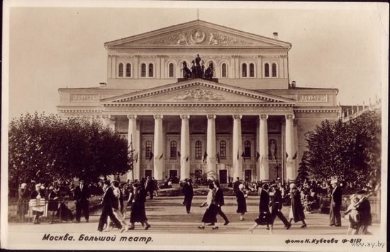 1941 год Москва Большой театр