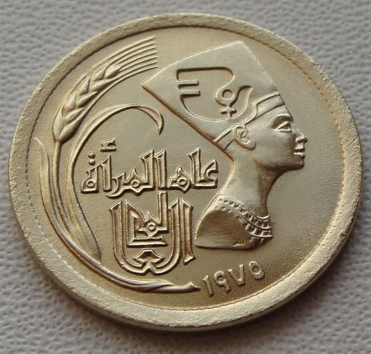 Египет. 5 миллим 1975 год  KM#445  "Международный год женщин"  Тираж: 10.000.000 шт