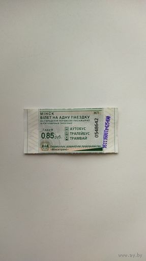 Билет на одну поездку
