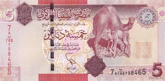 Ливия 5 динаров образца 2011 года UNC p77