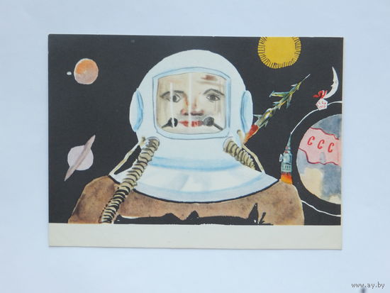 Мамедов космос 1962  10х15 см