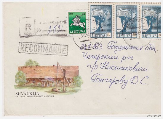 Конверт, прошедший почту из Литвы в Беларусь