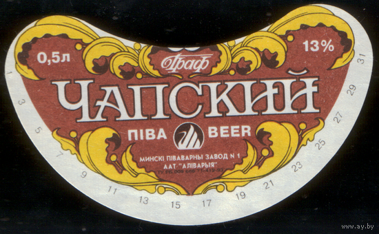 Этикетка пива Чапский Минск СБ750