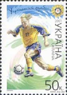 Украинский футбол Украина 2001 год серия из 1 марки