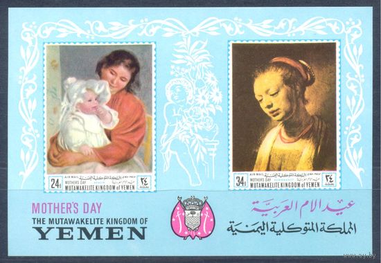 Йемен 1968 Живопись. Рембрандт. Ренуар, блок