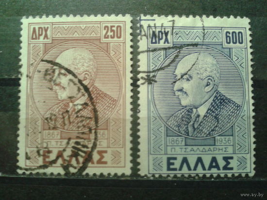 Греция 1946 Премьер-министр Полная серия