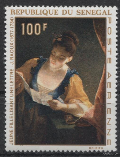 Живопись. Искусство. Международная выставка марок. Сенегал 1968 год **