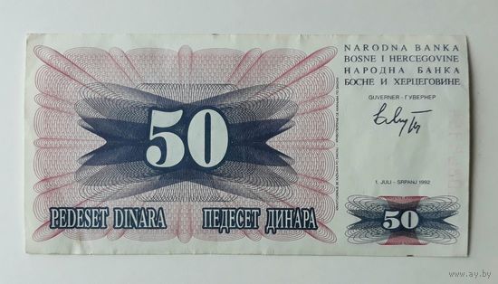 Босния и Герцеговина. 50 динар 1992 г.