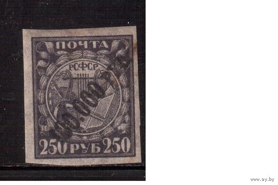 РСФСР-1922 (Заг.54РР) ,  *   , Стандарт, Надп ("100000"),  бум.папиросная(2)