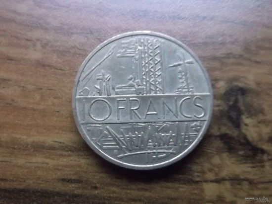 Франция 10 франков 1980 (2)