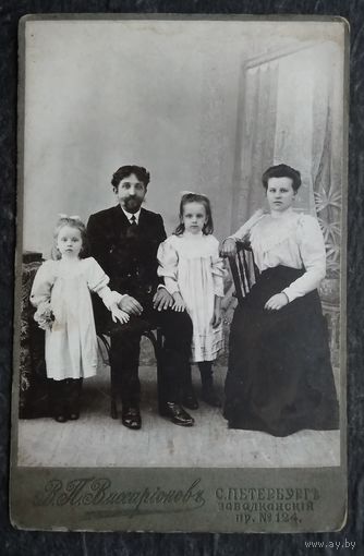 Фото петербургского семейства. (Фотография В.П. Виссарионова). До 1917 г. 11х16.5 см.