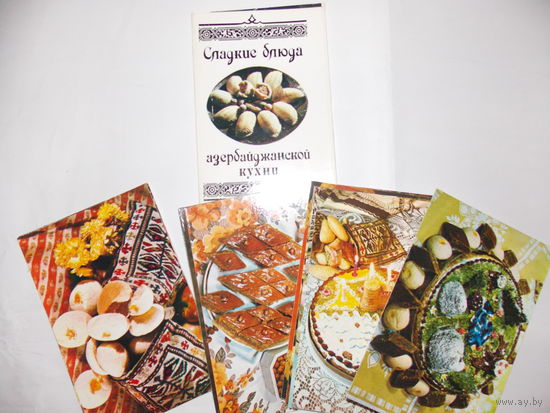 Набор открыток СССР, Сладкие блюда азербайджанской кухни