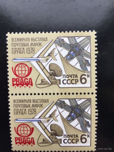 СССР 1978 год. Всемирная выставка почтовых марок в Праге (сцепка из 2 марок)