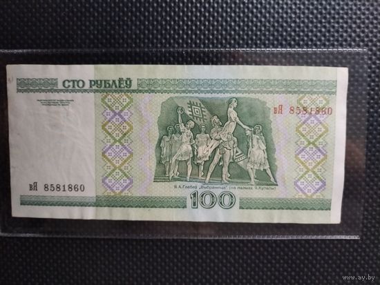 Беларусь 100 рублей 2000 г. СЕРИЯ - вЯ,  без мц.