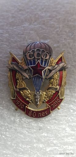 80 лет силы специальных операций Беларусь*