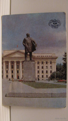 Карманный календарик. Тюмени 400 лет. 1986 год