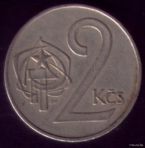 2 Кроны 1972 год Чехословакия