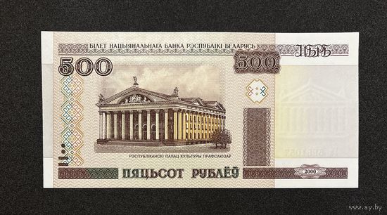500 рублей 2000 года серия Га (UNC)