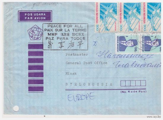 Конверт, прошедший почту из Индонезии в Беларусь