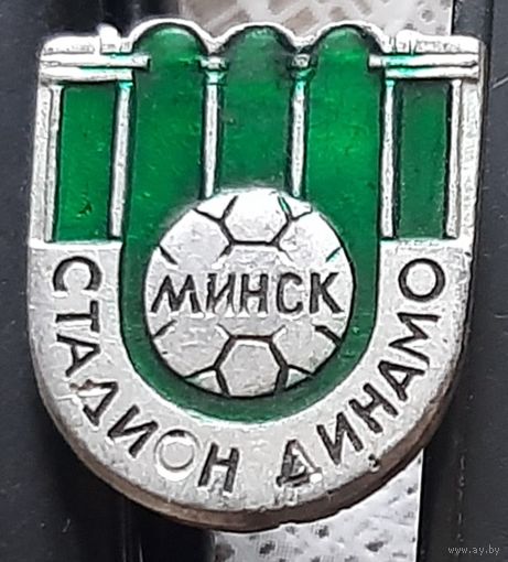 Стадион Динамо Минск