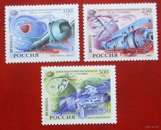 Россия. Космос. ( 3 марки ) 1994 года. 10-13.