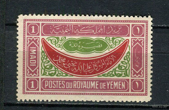 Йемен (Королевство) - 1940 - Орнамент 1 l - [Mi.40] - 1 марка. MH.  (Лот 98Di)