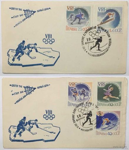 Конверт СССР 1960г Зимние Олимпийские игры.
