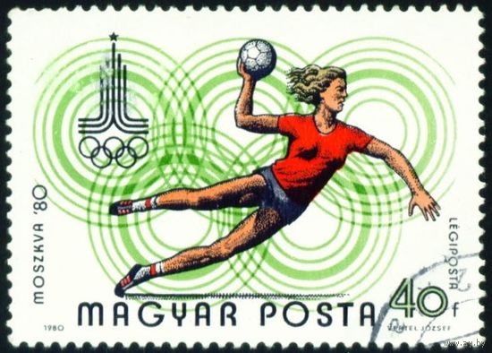 Олимпийские игры Венгрия 1980 год 1 марка