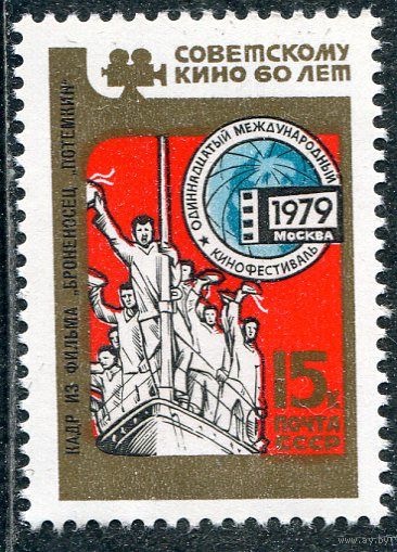 СССР 1979. Кинофестиваль