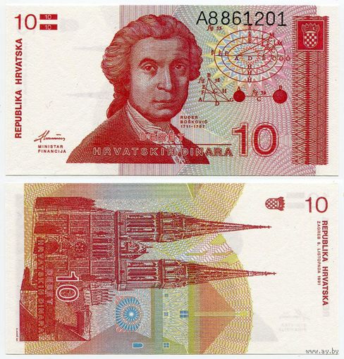 Хорватия. 10 динаров (образца 1991 года, P18, UNC)