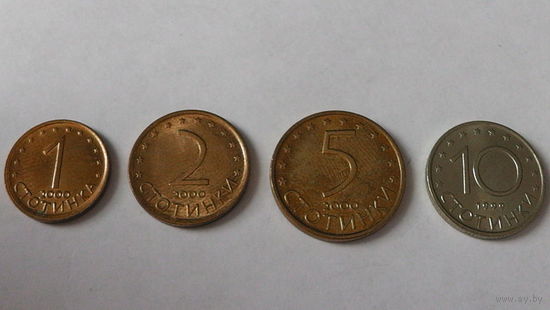 Болгария, 1,2,5,10 стотинок