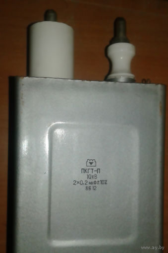 Конденсатор ПКГТ-П 2х0,2 мкф - 10 кв.