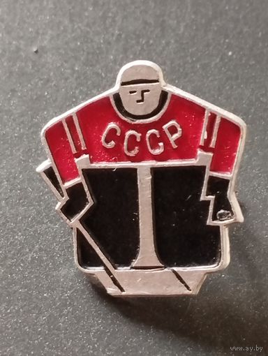 Вратарь СССР.