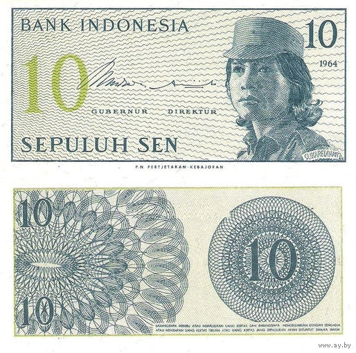Индонезия 10 Сен 1964 UNC П1-138
