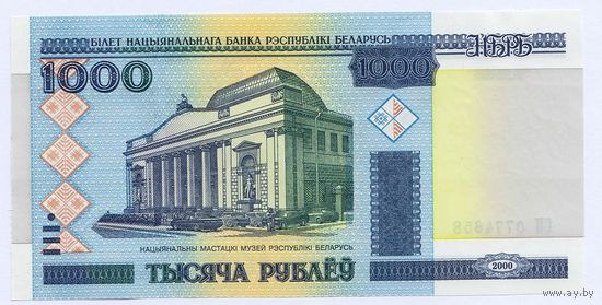 Беларусь, 1000 рублей/ тысяча рублеў 2000 года, серия СП
