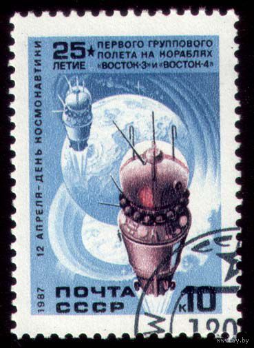 День космонавтики, 1987, апрель