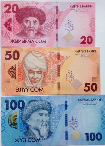 Киргизия 20 сом, 50 сом, 100 сом.  2023 год   UNC  (цена за 3 банкноты) НОВИНКА