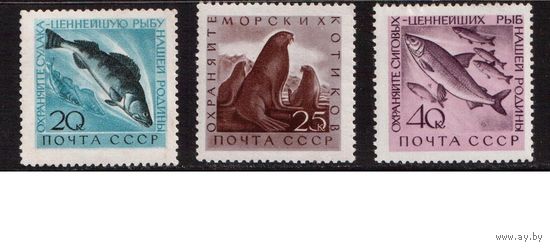 СССР-1960, (Заг.2382-2384)  ** , Морская фауна