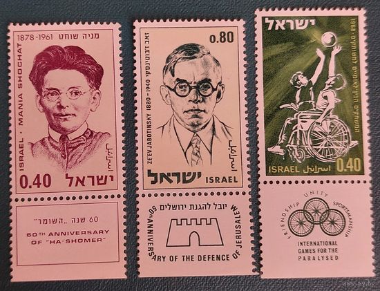 Израиль 1968-70 (3 марки)