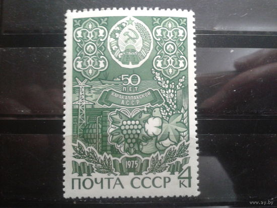 СССР 1975 Каракалпакская АССР, герб