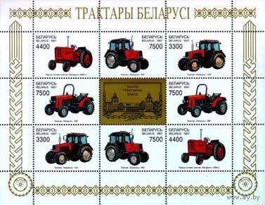 Малый лист" Трактор Беларусь" . No по кат.248-251