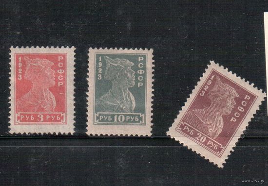 РСФСР-1923 (Заг.100-104) * Стандартный выпуск , 3 марки