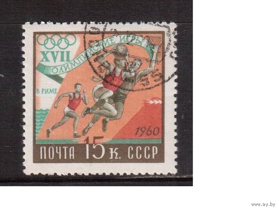 СССР-1960, (Заг.2367), гаш.(с клеем) , ОИ-1960, Баскетбол
