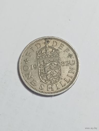Великобритания 1 шиллинг 1962 года .